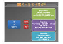 홍진크라운 기업분석 리포트-9