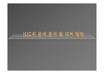 홍진크라운 기업분석 리포트-16