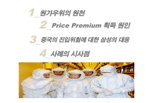 삼성전자반도체 사례분석-2