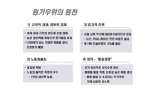 삼성전자반도체 사례분석-3