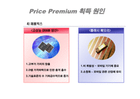 삼성전자반도체 사례분석-8