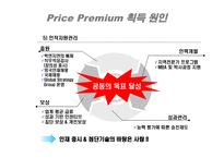 삼성전자반도체 사례분석-9