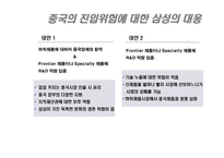 삼성전자반도체 사례분석-11