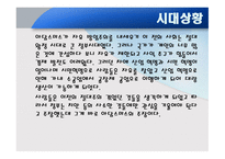 아담 스미스의 생애와 사상-4