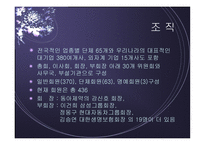 전국경제인연합회-8