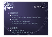 전국경제인연합회-9