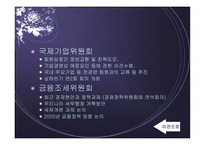전국경제인연합회-17