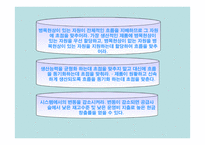 공급사슬 관리 시장 경쟁력 있는 공급사슬의 디자인 및 운영-6