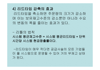 공급사슬 관리 시장 경쟁력 있는 공급사슬의 디자인 및 운영-13