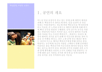 백설공주를 사랑한 난쟁이-2