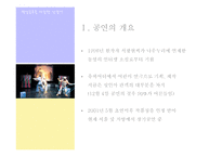백설공주를 사랑한 난쟁이-4