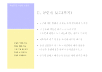 백설공주를 사랑한 난쟁이-5