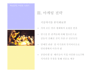 백설공주를 사랑한 난쟁이-6