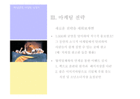 백설공주를 사랑한 난쟁이-7
