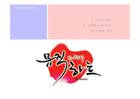 백설공주를 사랑한 난쟁이-8