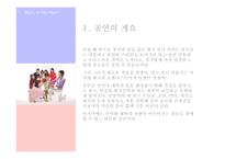 백설공주를 사랑한 난쟁이-9