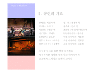 백설공주를 사랑한 난쟁이-10