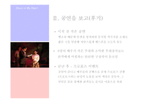 백설공주를 사랑한 난쟁이-11