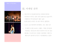 백설공주를 사랑한 난쟁이-12