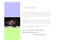 백설공주를 사랑한 난쟁이-14