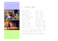 백설공주를 사랑한 난쟁이-15