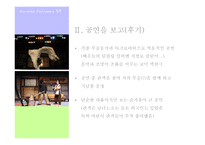 백설공주를 사랑한 난쟁이-16