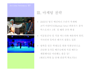백설공주를 사랑한 난쟁이-17