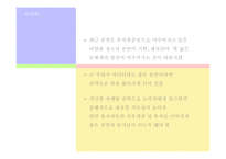 백설공주를 사랑한 난쟁이-18