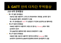 제네바 관세협정-13