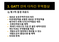 제네바 관세협정-16