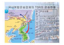 대륙횡단철도 TKRTSRTCR-18