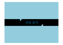 LG디스플레이 기업분석 보고서-7