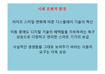 LG디스플레이 기업분석 보고서-17