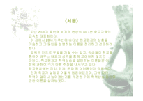 학교교육의 확대와 동인-2
