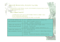 학교교육의 확대와 동인-7