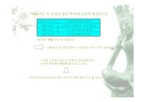 학교교육의 확대와 동인-11