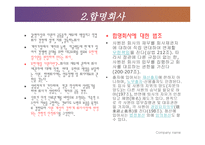기업형태의 발전 개요_241-4