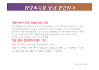 기업형태의 발전 개요_241-5