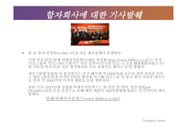 기업형태의 발전 개요_241-7
