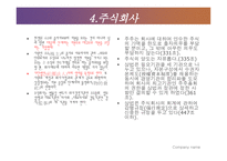 기업형태의 발전 개요_241-8