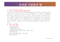 기업형태의 발전 개요_241-11