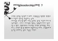 리더십과 창의성 리처드 브랜슨-2