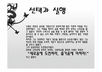 리더십과 창의성 리처드 브랜슨-6