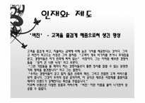 리더십과 창의성 리처드 브랜슨-8