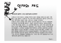 리더십과 창의성 리처드 브랜슨-9