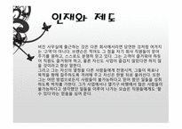 리더십과 창의성 리처드 브랜슨-10