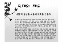 리더십과 창의성 리처드 브랜슨-11