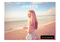 벤처창업과 경영 onthebeachbar-18