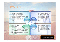 벤처창업과 경영 onthebeachbar-19