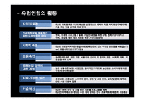 유럽연합의 경제-5